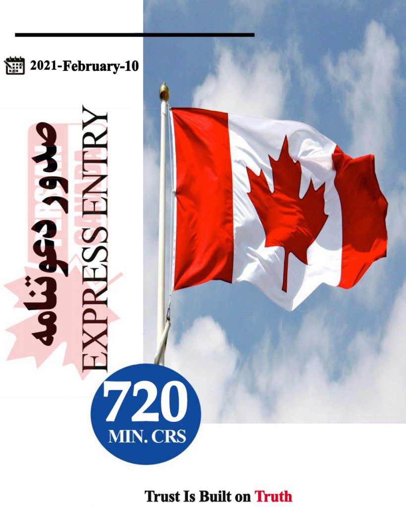 انتخاب اکسپرس انتری